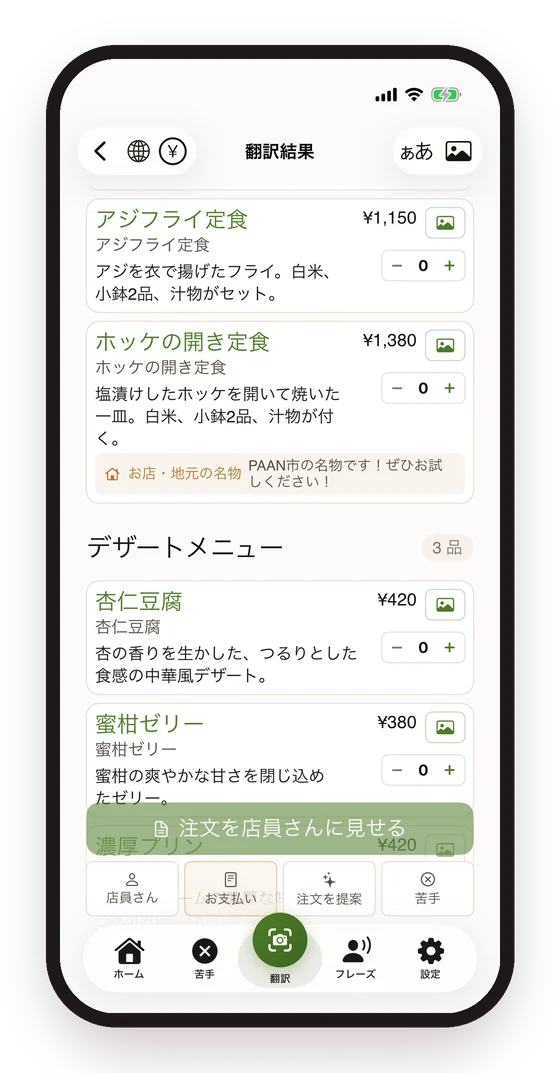地元の味のご紹介