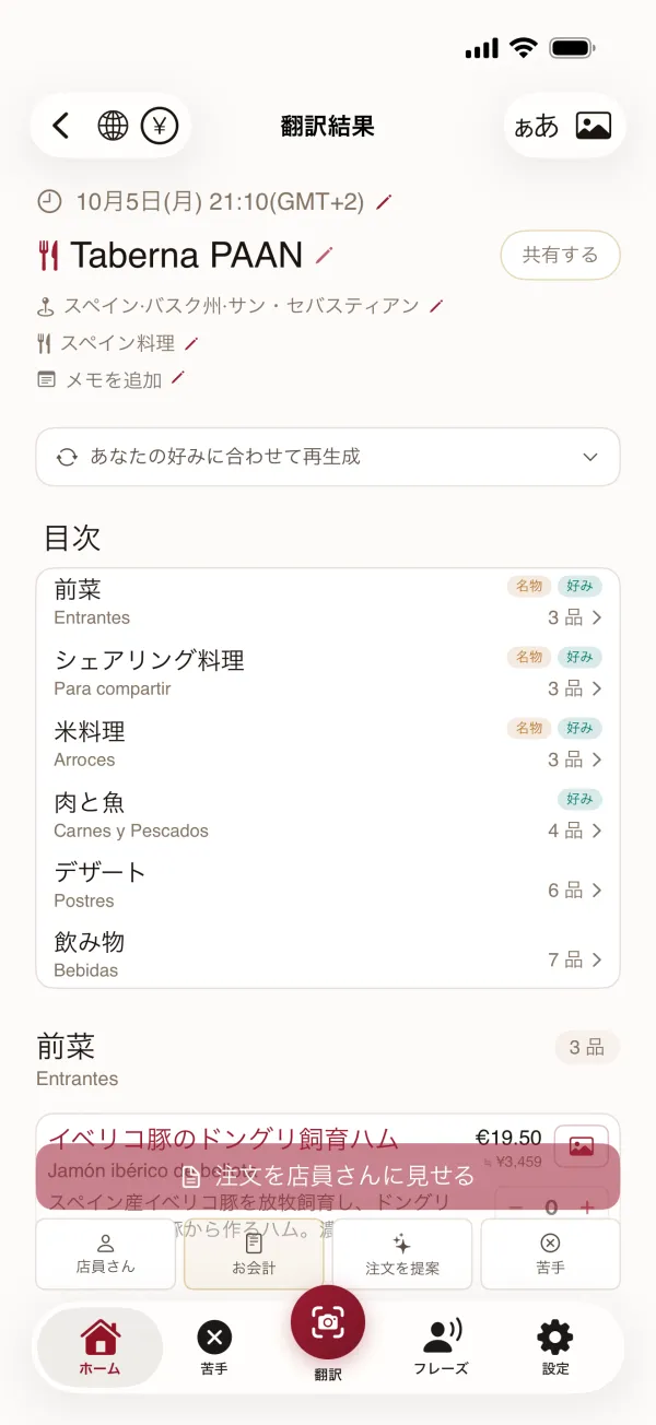 便利な機能の画面